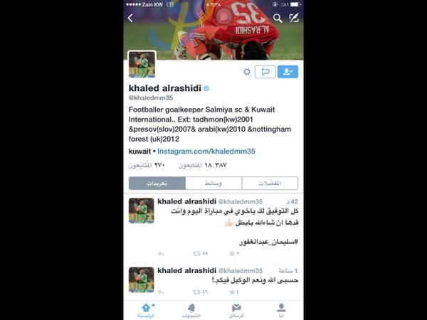 تغريدة الرشيدي التي أطلقها قبل المباراة