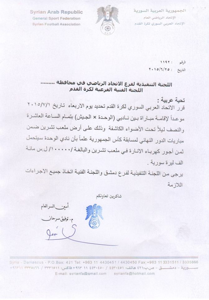 موعد مباراة الوحدة والجيش بالكاس