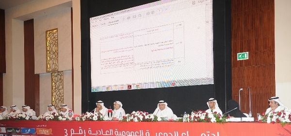 الجمعية العمومية