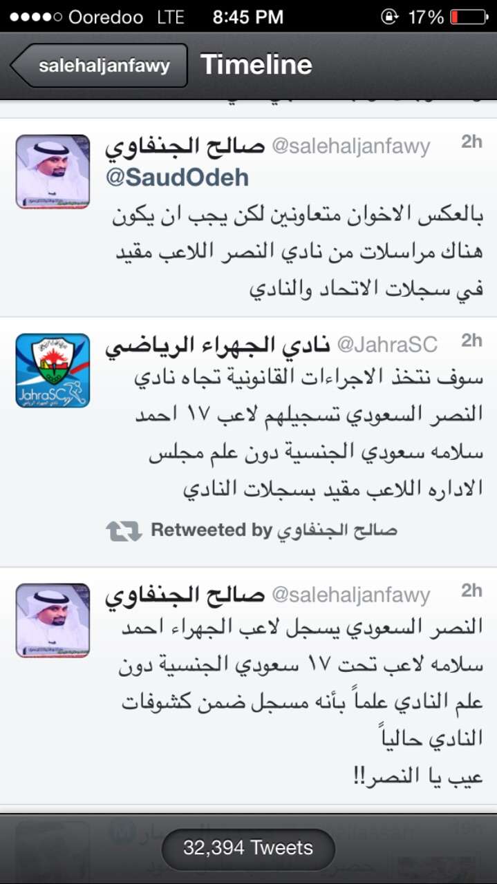 جانب من تغريدات الجنفاوي 