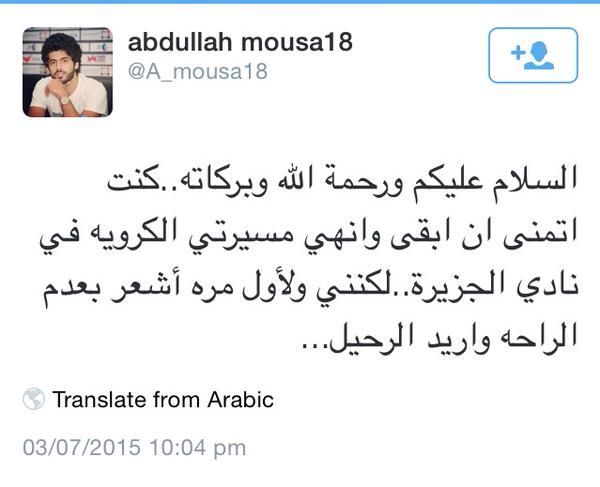 عبد الله موسى