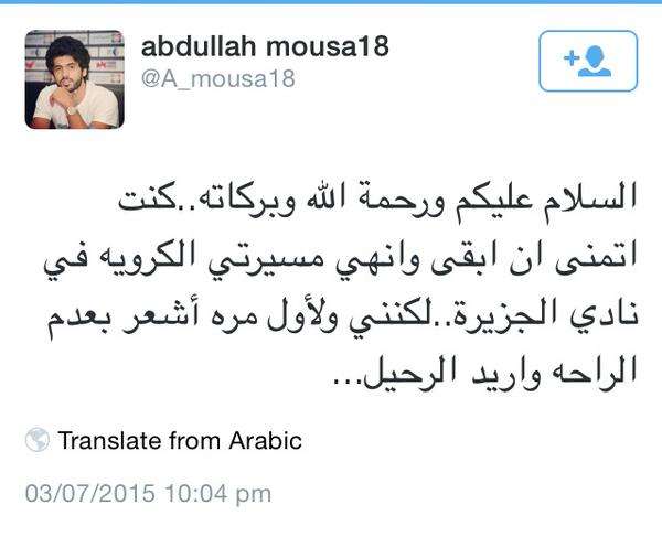 عبد الله موسى