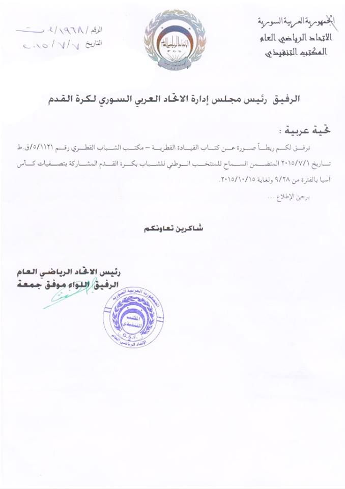 موافقة المكتب التنفيذي