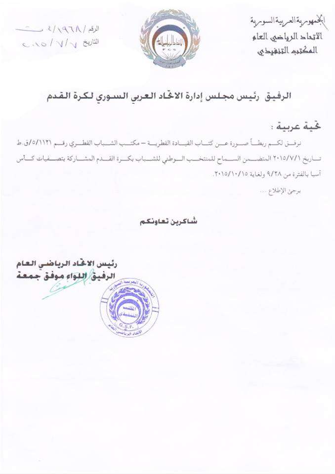 موافقة المكتب التنفيذي