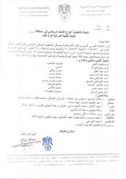 دعوة المنتخب الأولمبي السوري 