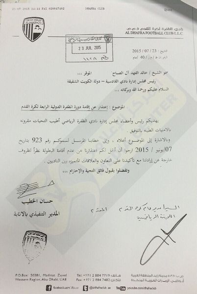 الظفرة يعتذر عن اقامة الدورة الودية