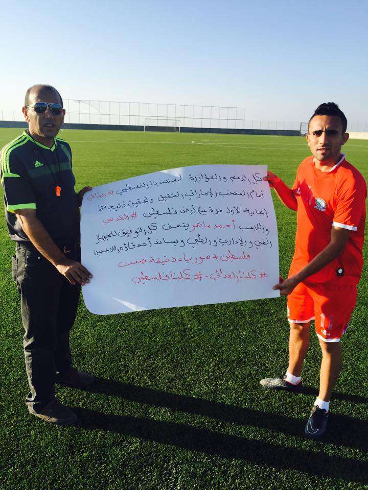 احمد ماهر يرفع يافطة دعم للمنتخب