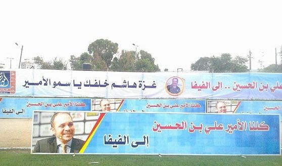 من حملة دعم الأمير في غزة