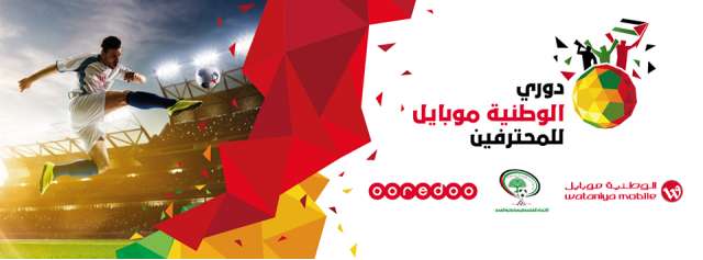 شعار دوري المحترفين