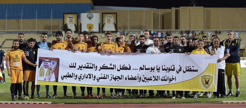 لاعبو القادسية يحملون لافتة اشادة بالمدرب بديح