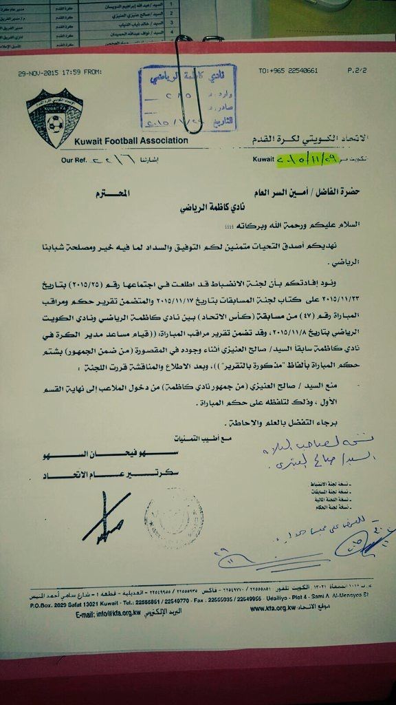  من كتاب العقوبة