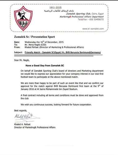 فاكس شركة التسويق لمباراة بروسيا دورتموند المنتظرة وديا امام الزمالك