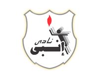 هل يحصد إنبي ثاني بطولة من كأس مصر ؟