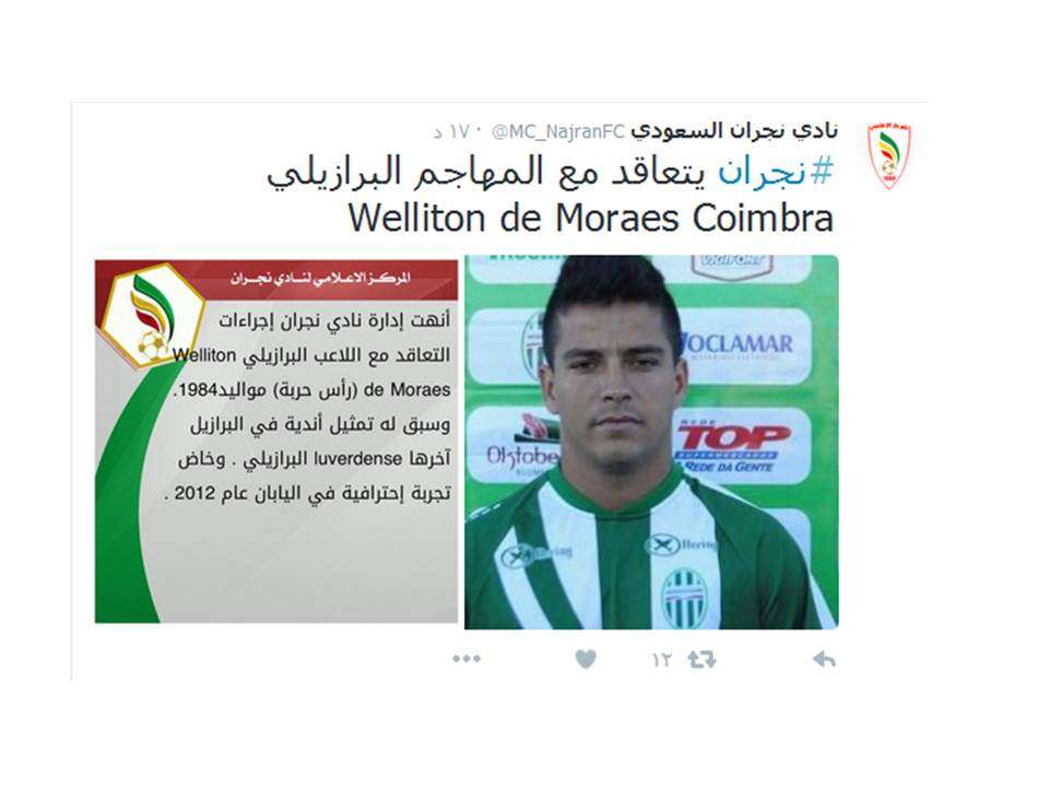 ويلتون دي موريس