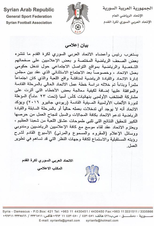 نص البيان الإعلامي