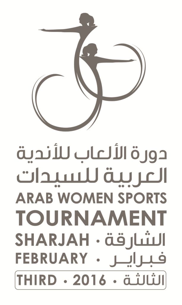  شعار دورة الألعاب الثالثة للأندية العربية للسيدات – الشارقة 2016
