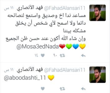 fahad_alansari_tweet_1822016