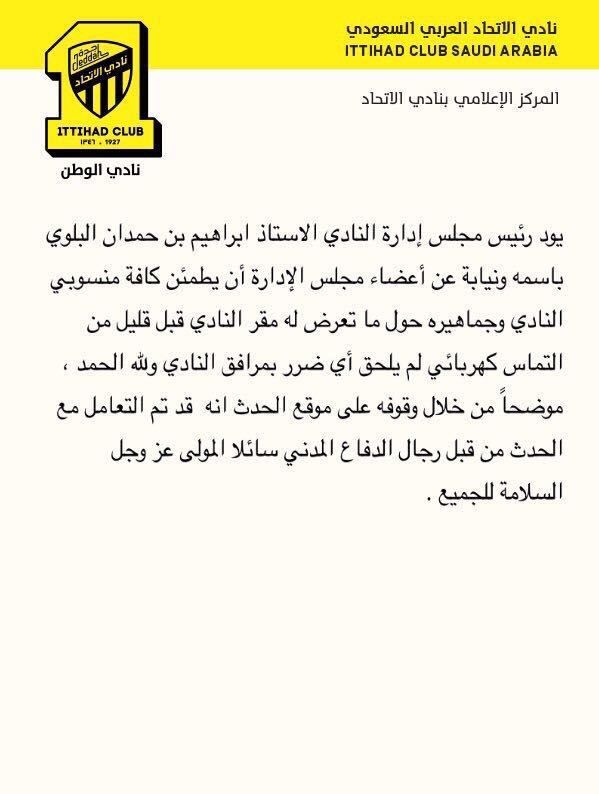 تصريح إبراهيم البلوي