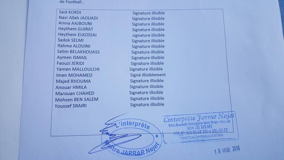  وثيقة مساندة الحكام للجريء بعد ترجمتها للفرنسية وتم ارسالها للفيفا