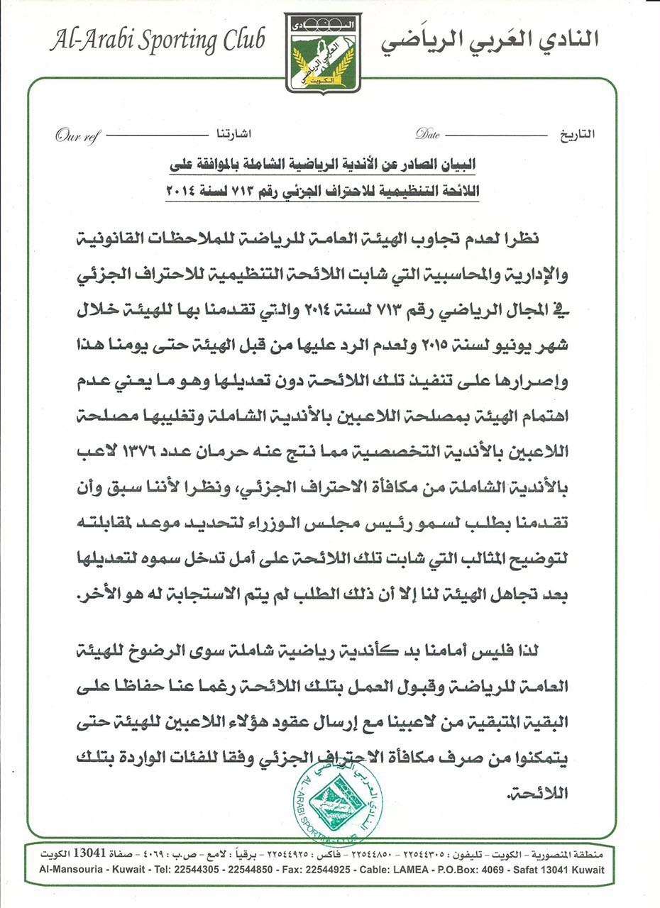 نسخة من البيان