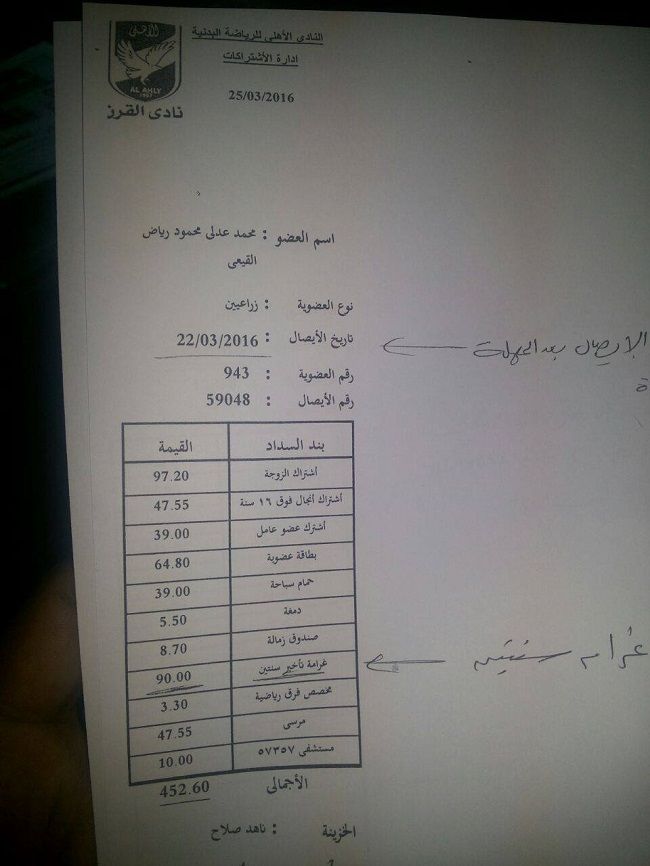 مستند عدلي القيعي