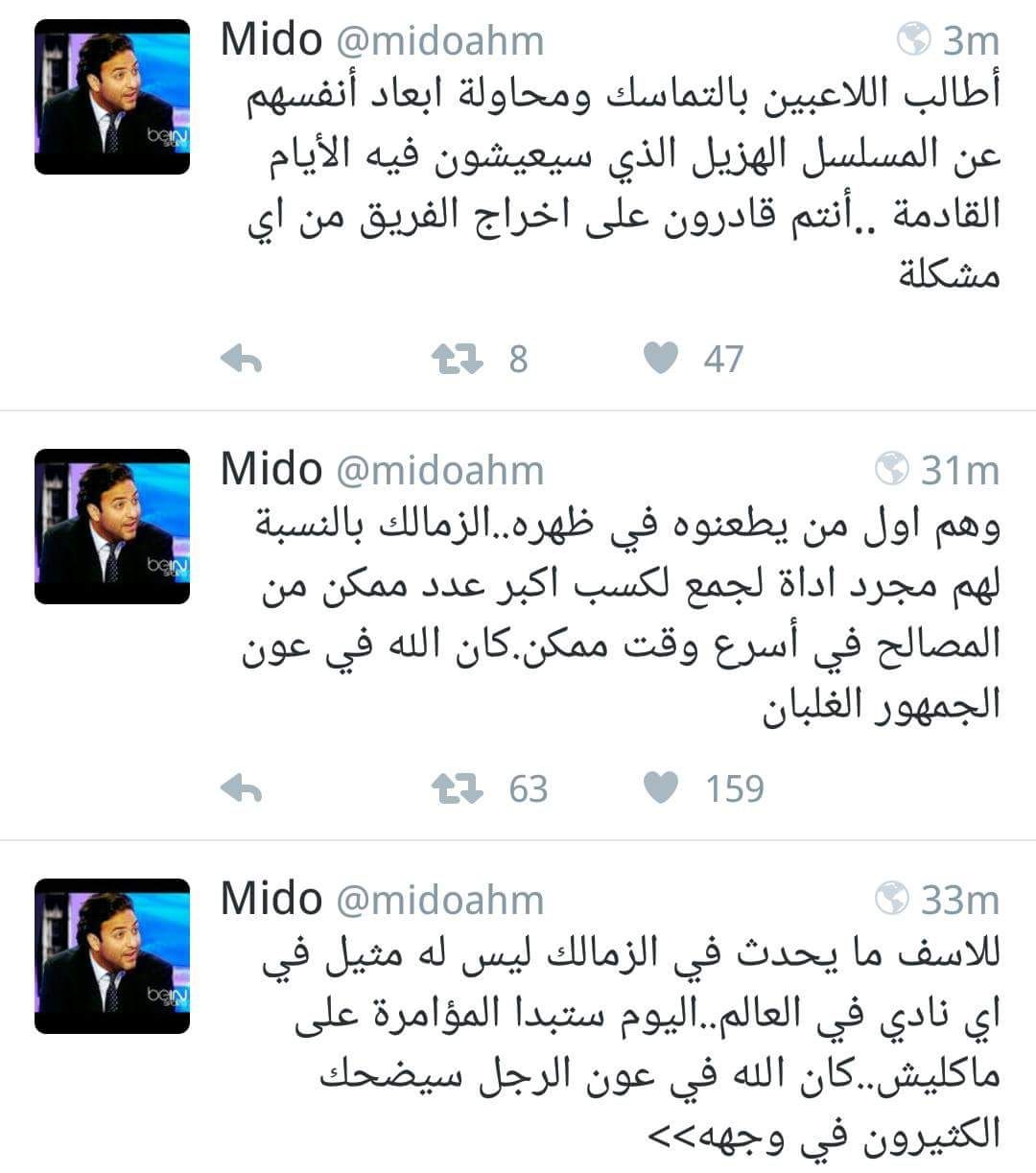 التغريدات التي نشرها ميدو
