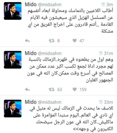 التغريدات التي نشرها ميدو