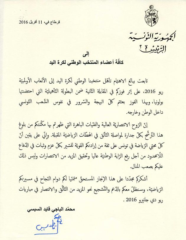 الرسالة التي وجهها رئيس الجمهورية