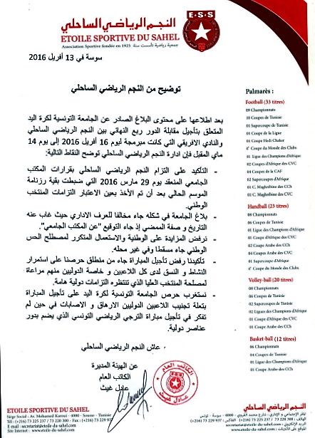 بيان النجم الساحلي