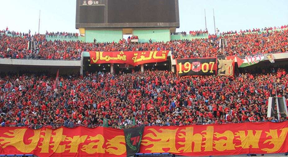 جمهور الاهلي