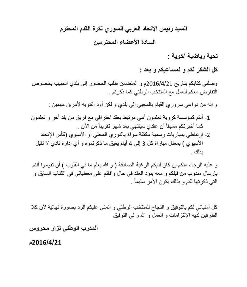 رد نزار محروس