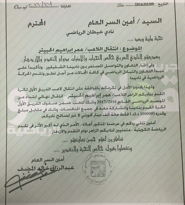 omar_alhebaiter_1052016_1