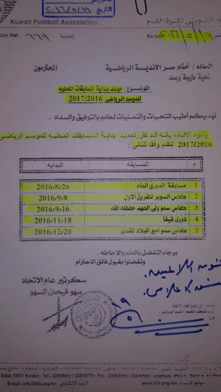 مواعيد بداية المسابقات