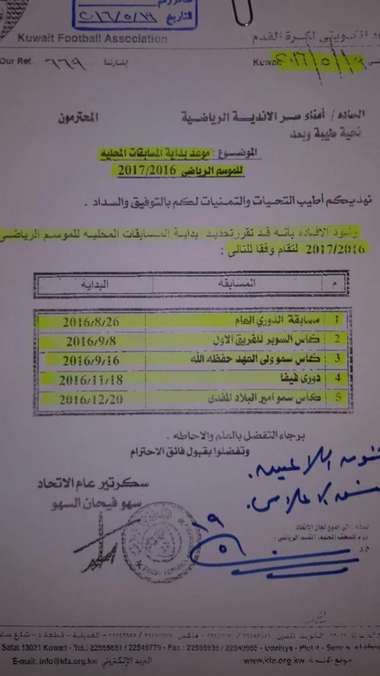 مواعيد بداية المسابقات