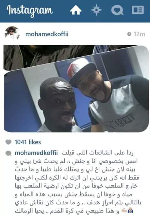 الصورة التي نشرها كوفي 