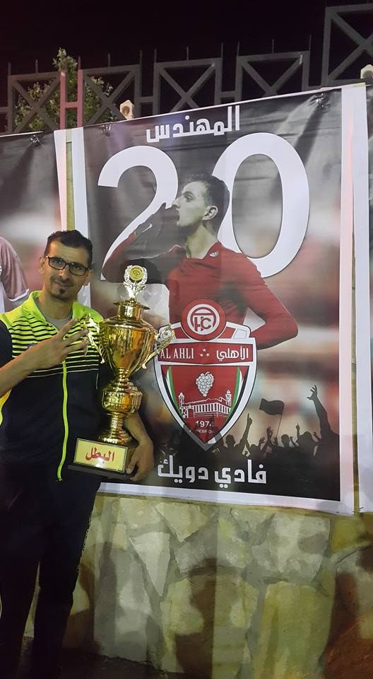 فادي دويك يرفع كاس فلسطين