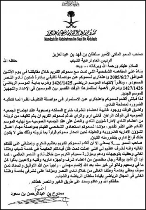 princemamdouh_20050709