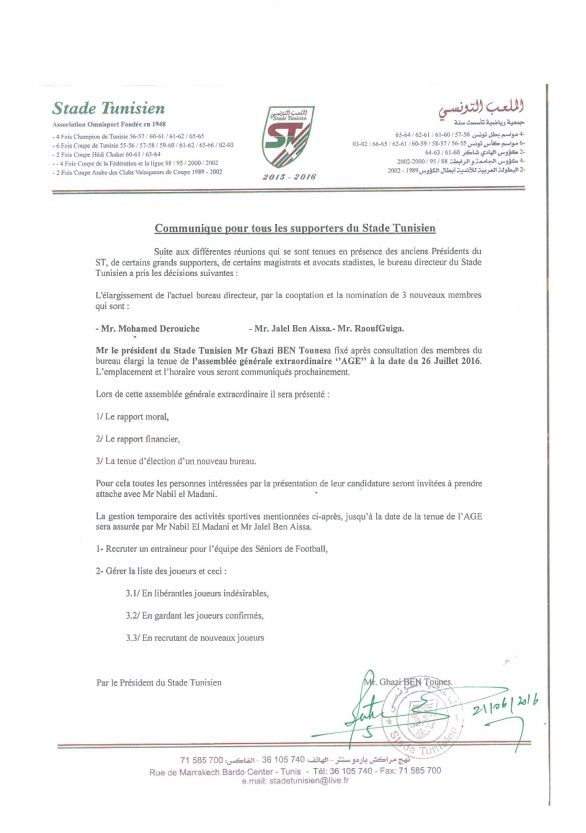 البيان الذي اصدره  الملعب التونسي مساء اليوم 