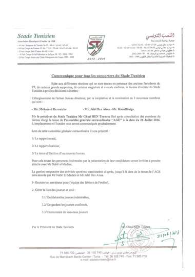 البيان الذي اصدره الملعب التونسي مساء اليوم
