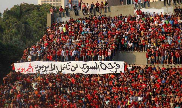 جماهير الاهلي .. ارشيفية