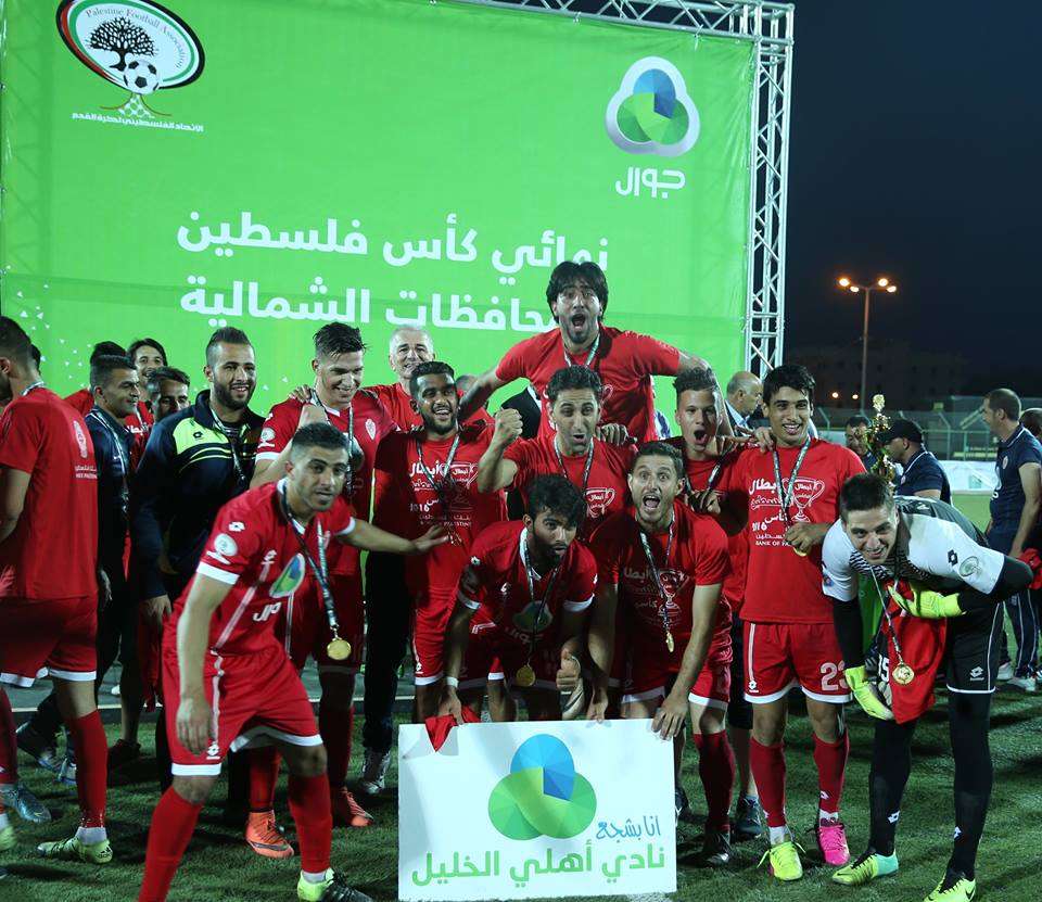 فرحة اهلاوية بالكاس 