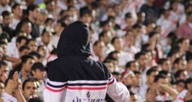 جماهير الزمالك