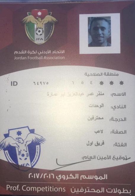 بطاقة أبو عمارة مقيدا بكشوفات الوحدات