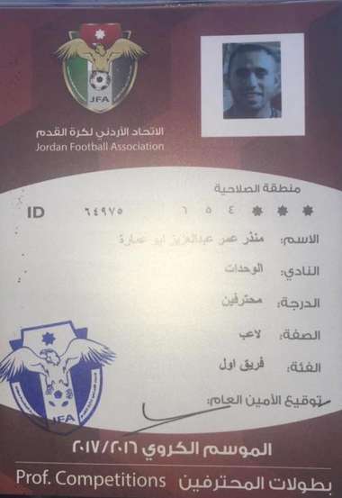 بطاقة أبو عمارة مقيدا بكشوفات الوحدات