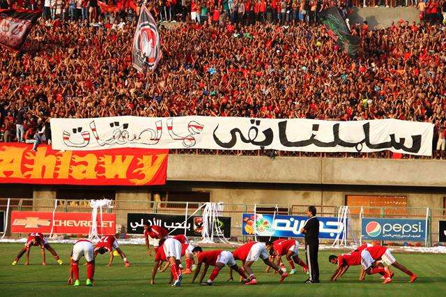 ألتراس الأهلي