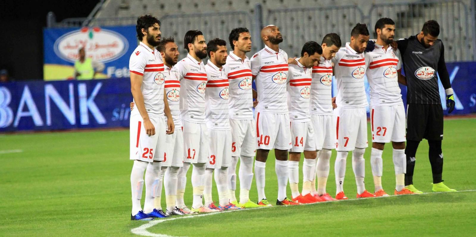 الزمالك