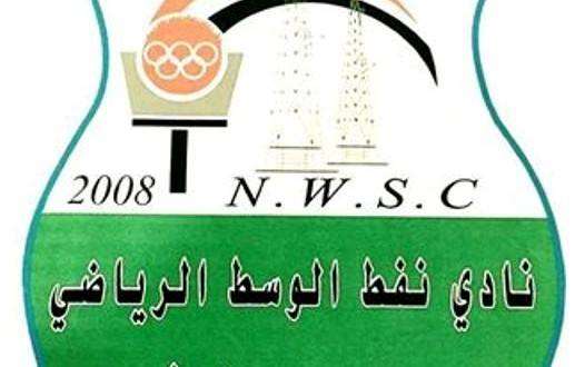 شعار نادي نفط الوسط