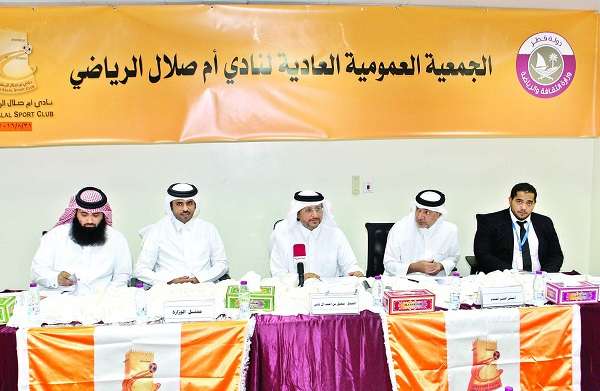 الجمعية العمومية لأم صلال