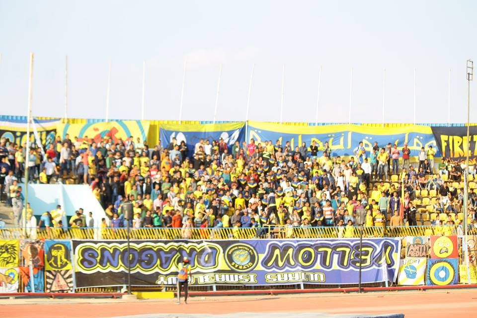 جماهير النادي الإسماعيلي