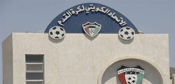 الاتحاد الكويتي لكرة القدم